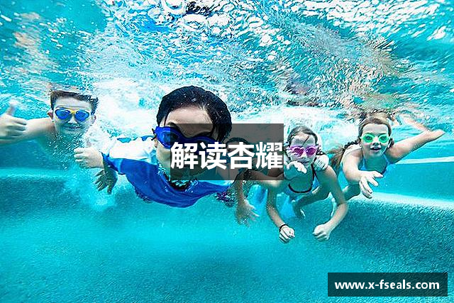 杏耀(中国)官方网站